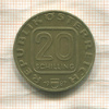 20 шиллингов. Австрия 1987г
