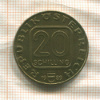 20 шиллингов. Австрия 1989г