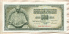 500 динаров. Югославия 1986г