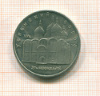 5 рублей Успенский собор 1990г