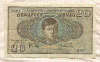20 динаров. Югославия 1936г