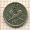 3 пенса. Новая Зеландия 1942г