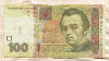 100 гривен. Украина 2005г