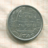 2 франка. Французская Полинезия 1996г
