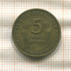 5 франков. Гвинея 1959г
