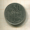 50 центов. Эфиопия