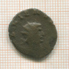 Антониниан. Галлиен. 260-268 гг
