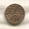 50 геллеров. Чехословакия 1948г