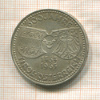50 шиллингов. Австрия 1963г