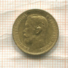 5 рублей 1898г