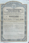 Облигация в 125 рублей золотом. Российский 4-процентный золотой заем 1889 г