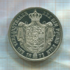 Копия монеты Талер Брауншвейг-Вольфенбюттель 1971 г. Серебро 999. Вес 16 гр. (размеры оригинальные)