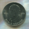 Медаль. Пабло Неруда. ГДР 1973г