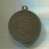 Медаль "К 90-летию Кайзера Германии Вильгельма I" 1887г