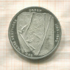 10 марок. Германия 1990г