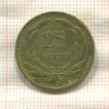 25 курушей. Турция 1949г