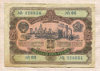 Облигация. 25 рублей 1952г