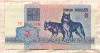 5 рублей. Беларусь 1992г