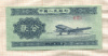 2 фыня. Китай 1953г