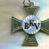 Крест чести  Б К В  1956 (Ассоциация Баварских воинов 1956) Германия