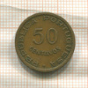 50 сентаво. Мозамбик 1953г