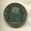 5 марок. ГДР 1987г