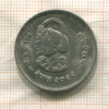 1 рупия. Непал. F.A.O. 1975г