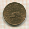 20 сентаво. Мексика 1965г