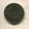 1 цент. Датская Вест-Индия 1883г
