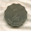 2 доллара. Гон-Конг 2013г