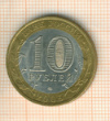 10 рублей. Казань 2005г