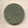 1 динар. Сербия 1925г