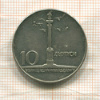 10 злотых. Польша 1966г