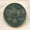 5 марок. ГДР 1973г