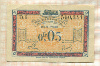 0,05 франка. Французский выпуск для оккупированных территорий Рейнланда 1923г