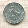 5 марок. Вестфалия 1921г