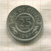 25 центов. Гайяна 1967г