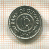 10 центов. Гайяна 1967г