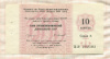 10 копеек. Товарный чек "Торгмортранс" 1989г