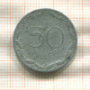50 филлеров. Венгрия 1948г