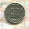 50 филлеров. Венгрия 1938г