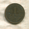 1 цент. Нидерланды 1914г
