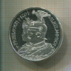 Миниатюрная копия монеты 5 марок Пруссия 1901 г. ПРУФ. Серебро 999. Вес 8,5 гр.
