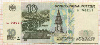10 рублей (Без модификации) 1997г
