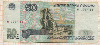 50 рублей (Без модификации) 1997г