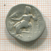Драхма. Александр III. 336-323 г. до н.э.
