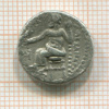 Драхма. Александр Великий. 336-323 г. до н.э.
