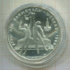 10 рублей. Олимпиада-80. (Дефекты на капсуле) 1979г