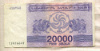 20000 купонов. Грузия 1993г