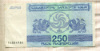 250 купонов. Грузия 1993г
